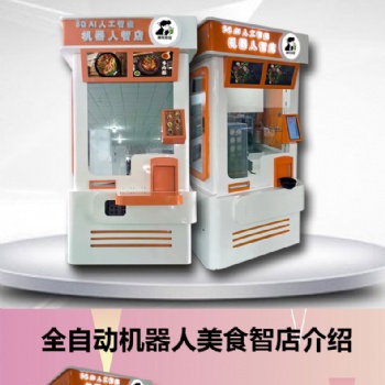 中博士智能無(wú)人售面機(jī) 售貨機(jī)美食機(jī)面條機(jī)