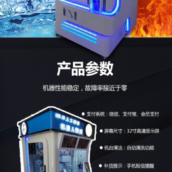無(wú)人自助茶飲店智能售貨機(jī)