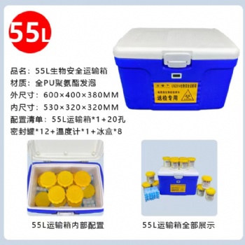 保溫箱，疫苗冷藏箱，小型**品冷鏈箱標(biāo)本，核酸**生物安全運(yùn)輸箱