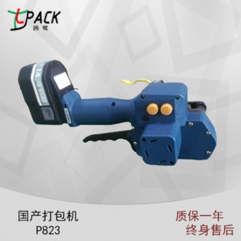 P823便攜式電動打包機(jī)