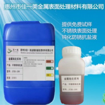不銹鋼防銹方法，不銹鋼除銹方法