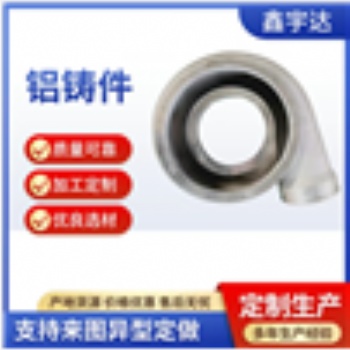 鋁鑄件鋁風(fēng)機殼 鋁配件 消失模鑄鋁件