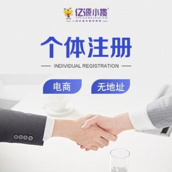 重慶武隆個(gè)體有營(yíng)業(yè)執(zhí)照但是只有一個(gè)地址，能再辦一個(gè)執(zhí)照嗎