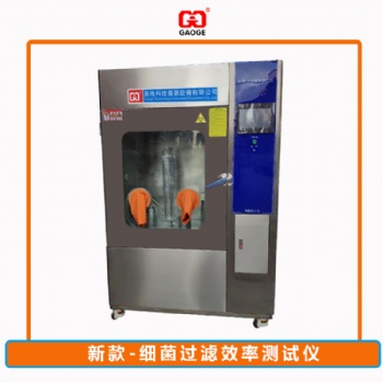 口罩檢測(cè)儀器設(shè)備-廠家批發(fā)-口罩細(xì)菌過濾效率測(cè)試儀