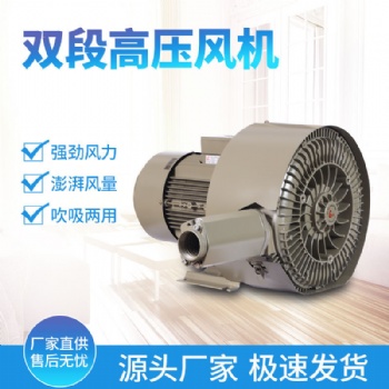 雕刻機(jī)用風(fēng)機(jī) 高壓風(fēng)機(jī) 高壓鼓風(fēng)機(jī)