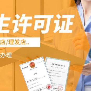 重慶涪陵美容店衛(wèi)生許可,三方檢查報(bào)告代辦