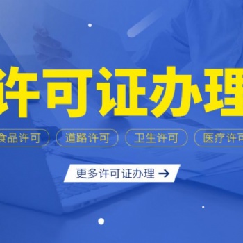 重慶渝中煙草許可辦理，個體戶執照注冊變更