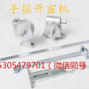 ?向上金品開窗器?電動單鏈?zhǔn)介_窗器?可定制