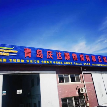 承接全國物流到青島落貨倉儲分流業務