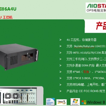 工業(yè)控制，工業(yè)自動(dòng)化，工業(yè)機(jī)器人，視覺檢測(cè)等各類工控機(jī)
