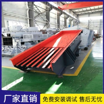 振動給料機 礦用輸送設(shè)備廠家 振動式喂料機 東弘礦機