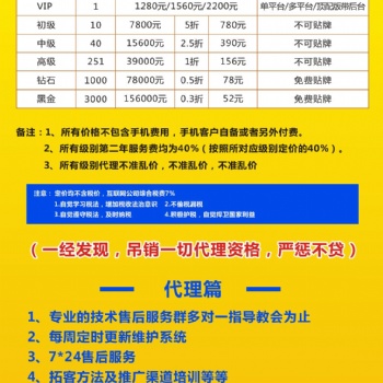時光不長創(chuàng)業(yè)未晚,速客寶項目帶你裝逼帶你飛成就人生巔峰
