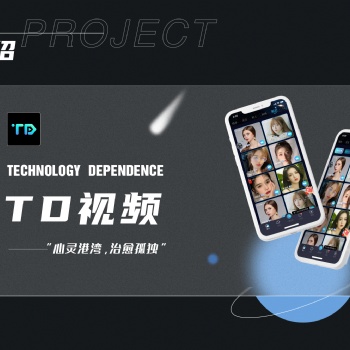 杭州TD視頻平臺(tái)招代理運(yùn)營平臺(tái)招公會(huì)城市合伙人