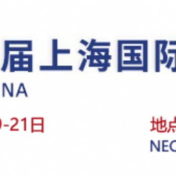 2023年?上海國際食品加工與包裝機械展覽會聯(lián)展
