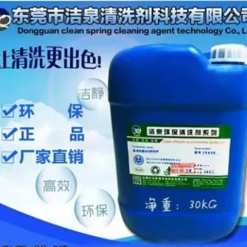 機械黃袍油污清洗劑 數(shù)控車床除油劑 沖壓機沖壓件去油劑