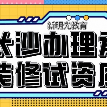 長沙承裝修試電力設施許可證