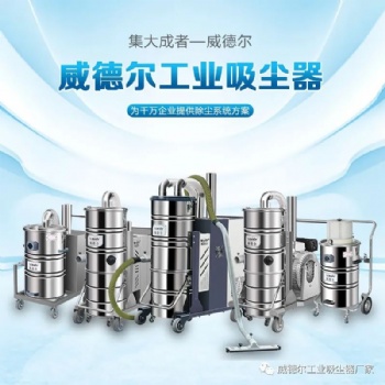 酒店客房打掃衛(wèi)生小型吸塵器GS-1020 小巧便攜威德爾
