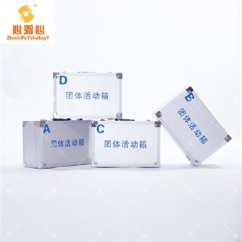 團體輔導(dǎo)箱 （（團體型）