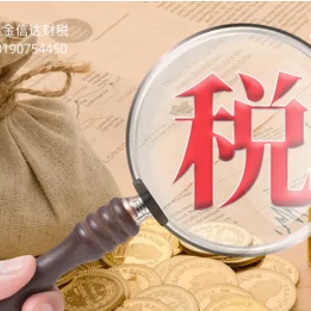 包頭注冊公司代辦營業(yè)執(zhí)照代理公司選金信達(dá)