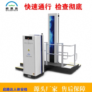 啟路達供應(yīng)礦山單通道人體安檢機