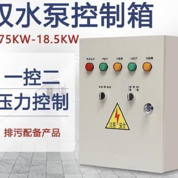 水泵浮球啟動柜 ZQK-2Q-2.2 直接啟動控制箱 浙江眾泉泵業