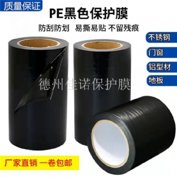 重慶鋁合金門窗保護膜，乳白高粘規(guī)格可分切 自產自銷