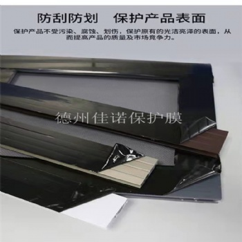 廠家供應鋁合金門窗保護膜，鋁塑板保護膜可印字 規(guī)格多選 PE材質