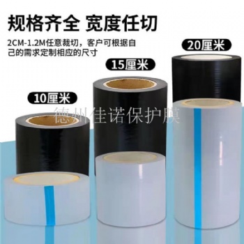 廠家供應(yīng)PE保護(hù)膜，鋁單板黑白保護(hù)膜，型材保護(hù)膜 全國發(fā)貨