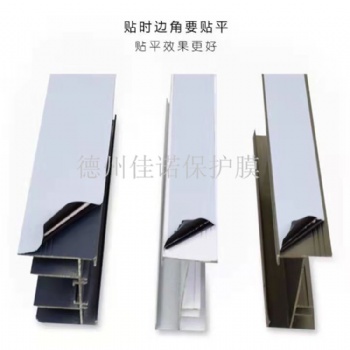 德州鋁合金板面保護膜廠家，鋁塑板黑白保護膜各種規(guī)格
