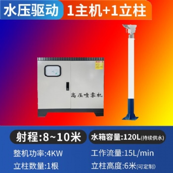 成都霧樁噴淋/高壓霧樁系統(tǒng)/智能霧樁