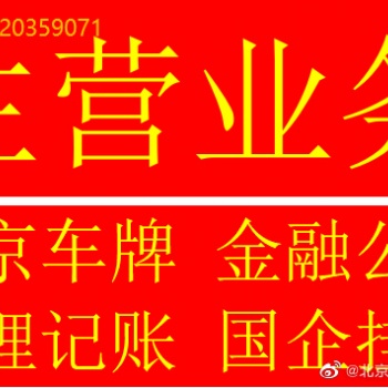 北京出朝陽區文化公司，培訓公司，