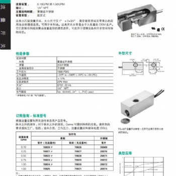 捷邁 FS-927流量開關(guān)GEMS英國