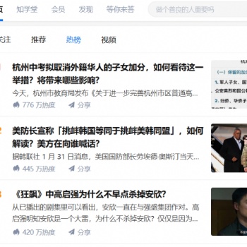 知乎營(yíng)銷推廣的幾種常見(jiàn)形式