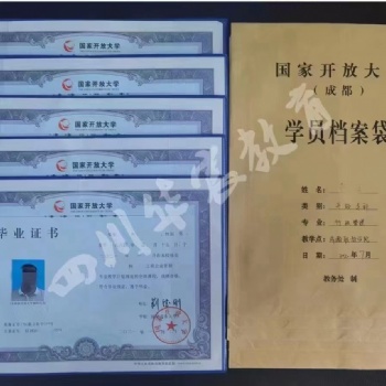 2023年國(guó)家開(kāi)放大學(xué)學(xué)歷提升 高起專 專升本招生