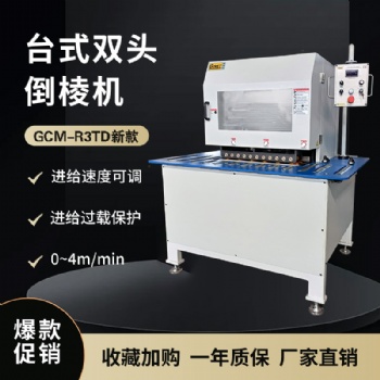 捷瑞特鋼板倒棱機(jī)廠家
