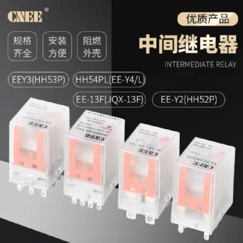 東莞廠家生產(chǎn)工藝性能升級(jí)AC220V小型雙面銀中間繼電器電磁開關(guān)10A直流5v