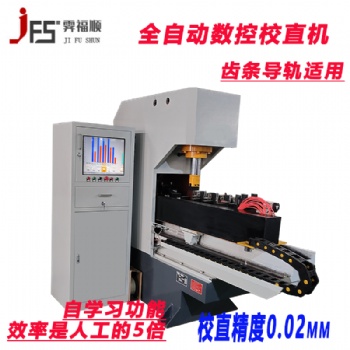 方鋼全自動(dòng)整形校直機(jī)鋁型材伺服調(diào)直機(jī)方管矯直液壓機(jī)