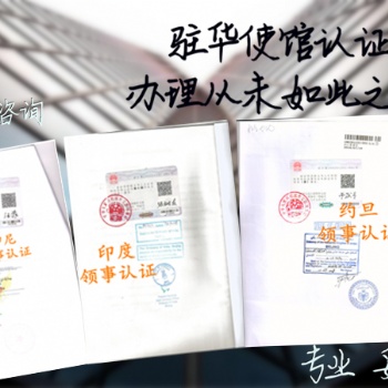 印尼使館銷售協(xié)議加簽
