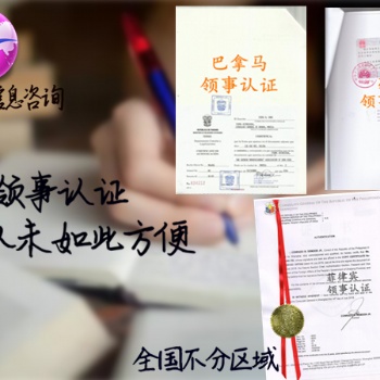 阿聯(lián)酋工作經(jīng)歷公證書領(lǐng)事館認證