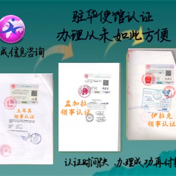 CO卡塔爾經(jīng)銷聲明領(lǐng)館蓋章