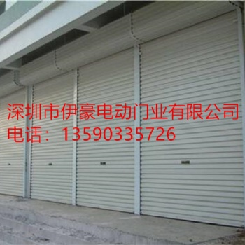 深圳市福田區(qū)專(zhuān)業(yè)生產(chǎn)電動(dòng)門(mén)電動(dòng)卷閘門(mén)安裝維修深圳市伊豪電動(dòng)門(mén)業(yè)