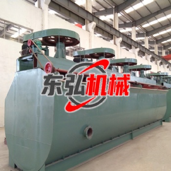 浮選機 東弘浮選設備生產(chǎn)廠家 多種型號浮選機 耐用型 可定制