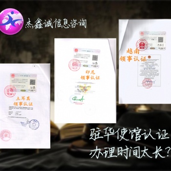 也門領(lǐng)事館雙認證銷售聲明