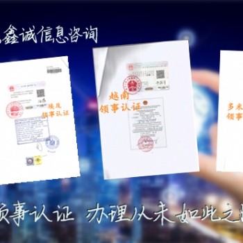 哥倫比亞領(lǐng)事館簽章債務聲明