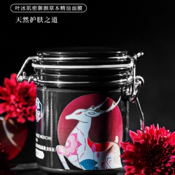 煥顏嫩膚草本面膜廠家可oem代工免調(diào)制免費試樣
