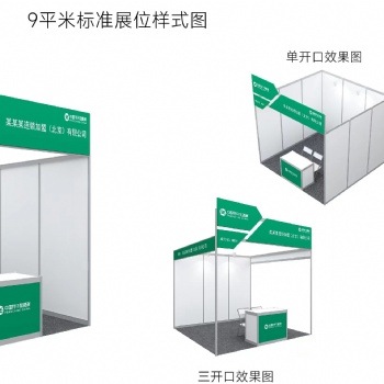 CCFA2023年中國（北京）特許加盟展覽會(huì)