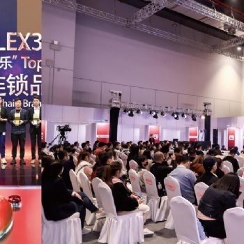 2023第35屆上海國際連鎖加盟展覽會(huì)