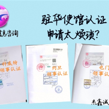 烏拉圭領(lǐng)事簽章未婚公證書