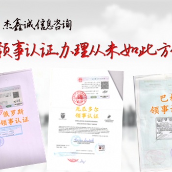 土庫曼斯坦營業(yè)執(zhí)照使館認證