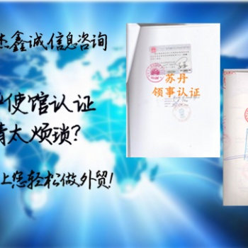 哥斯達(dá)黎加離婚未結(jié)婚公證領(lǐng)館認(rèn)證